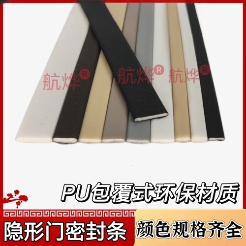 隐形门超薄隔音防撞条衣柜防尘条