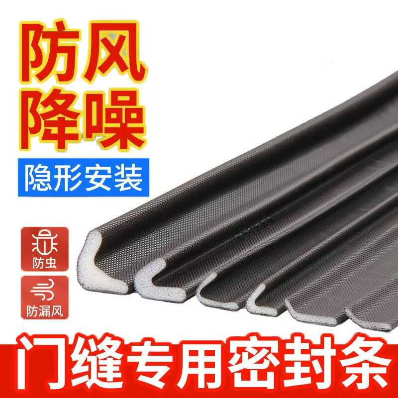 防盗门密封条木门缝门框自粘型隔音条卧室门窗防风门边防撞胶条