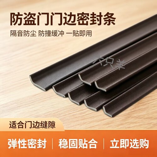 L型硅橡胶条包覆式密封条防撞条