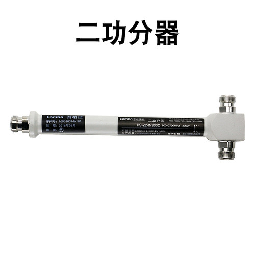 腔体功分器 一分二/一分三/一分四 功分器 2G/3G,4G WLAN用--配件