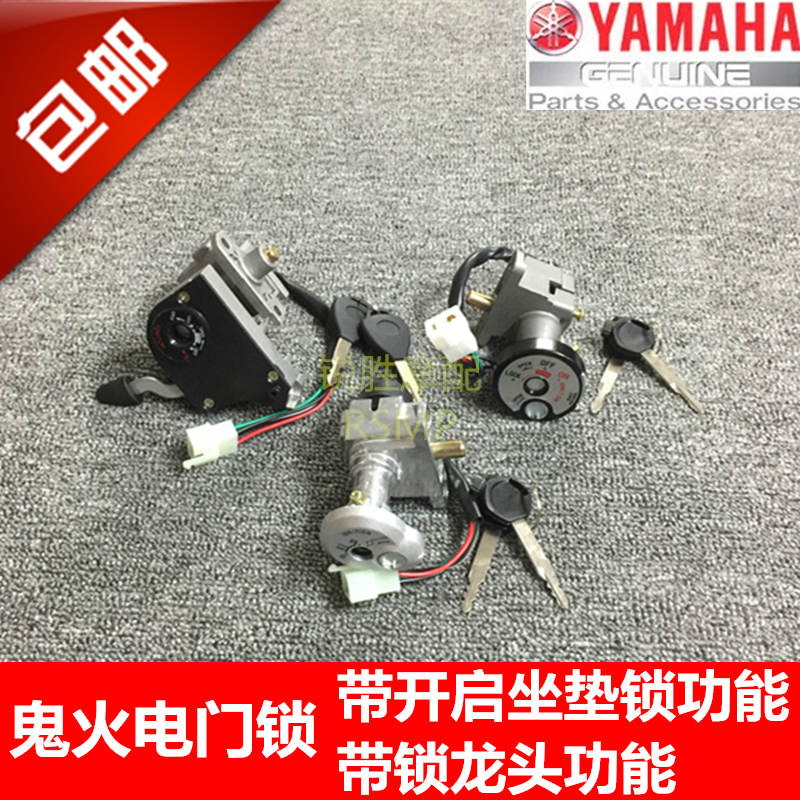 鬼火一代 二代 四代摩托车电门锁 鬼火电动车车头锁 套锁 钥匙头