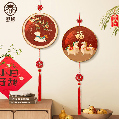 2026新年福字挂件客厅电视背景墙挂饰入户门玄关马年春节氛围布置