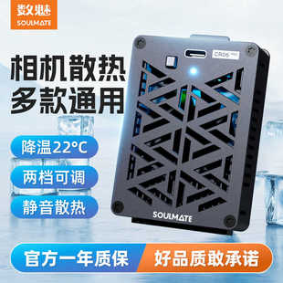 数魅CR06Pro相机散热器风扇适用于索尼A7M4 A6700 A7C2 ZVE10 FX3