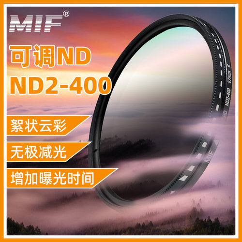 可调ND减光镜ND2-400可变ND滤镜