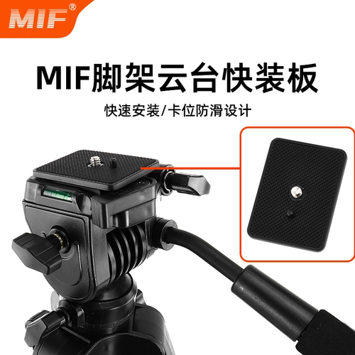 MIF云台快装板M1/M1S/M2/M2S/M3/M3Pro三脚架配件相机快拆底座
