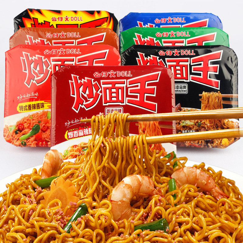 公仔面炒面王拌面干捞面盒装方便面辣火鸡面整箱干拌面速食面泡面