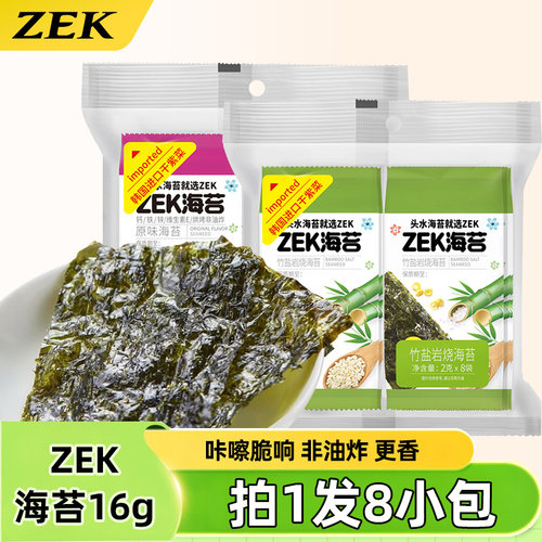 ZEK烤海苔16g/袋休闲零食