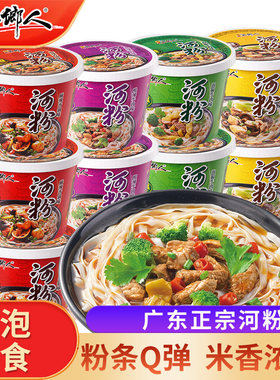 家乡人河粉桶装方便速食