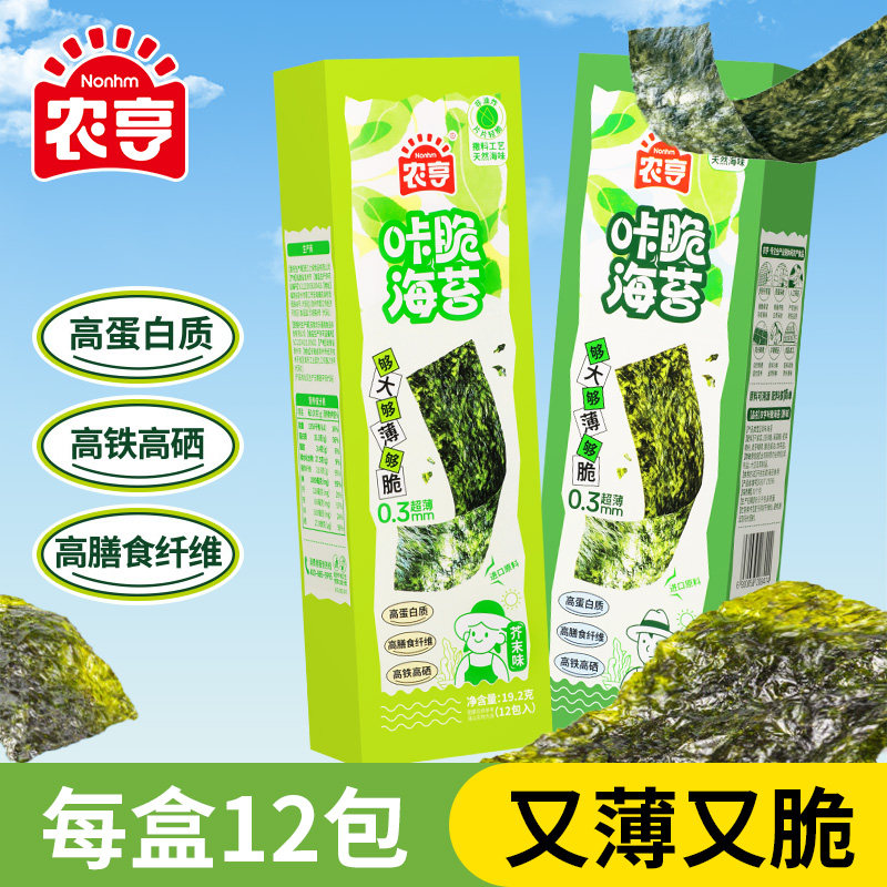 农亨咔脆岩烧海苔超大片薄脆海苔片脆烤紫菜休闲海味零食拌饭寿司