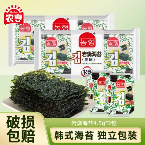 农亨岩烧海苔休闲零食