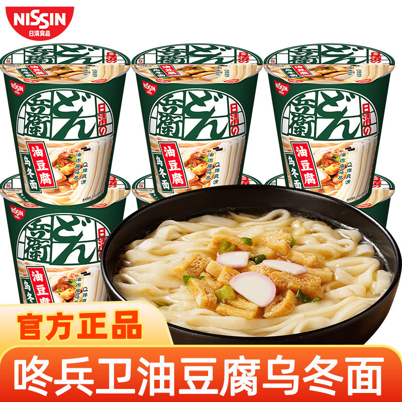 日清咚兵卫油豆腐乌冬面杯装方便面懒人夜宵加班充饥代餐速食泡面