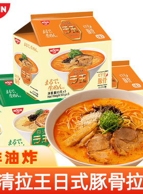 日清拉王豚骨拉面五连包方便面