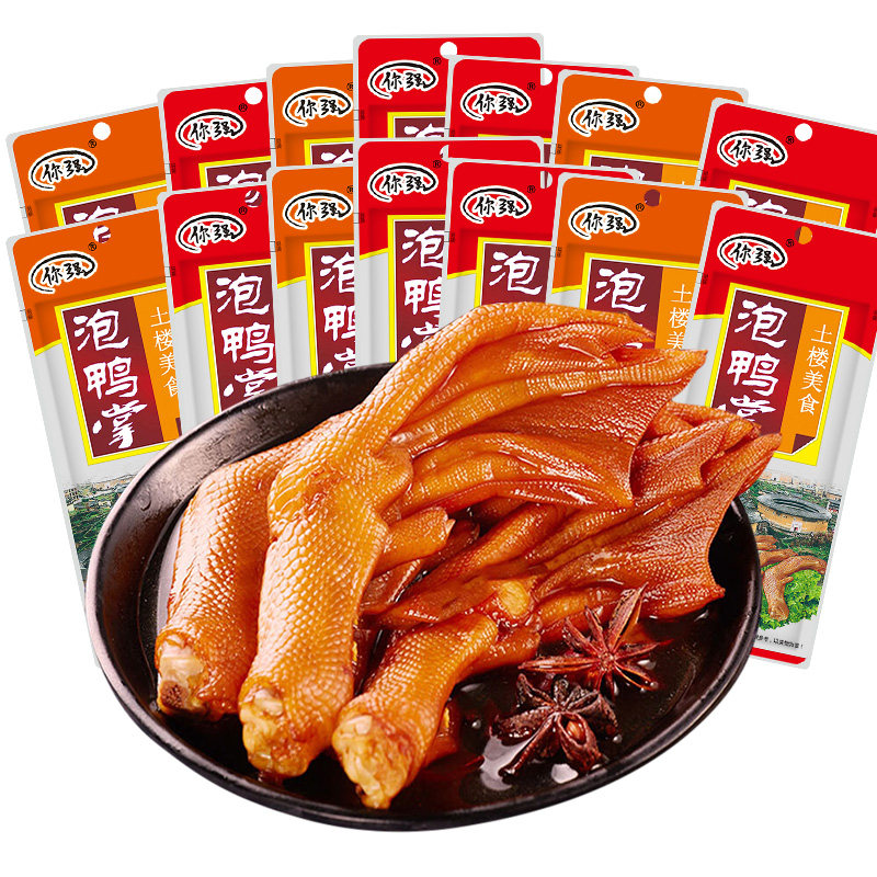 你强那鸭掌土楼特产龙岩下洋香辣味鸭掌清香味鸭爪鸭脚零食下酒菜