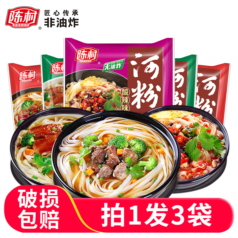 陈村非油炸河粉速食袋装代餐宵夜