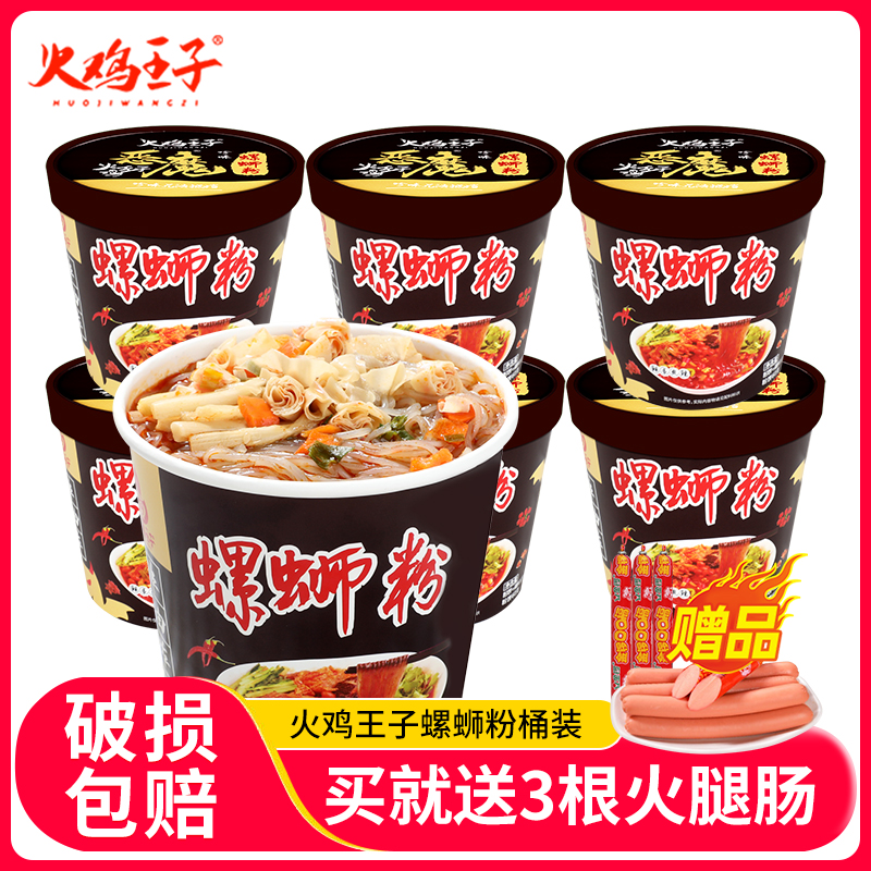 桶装螺蛳粉方便粉丝速食