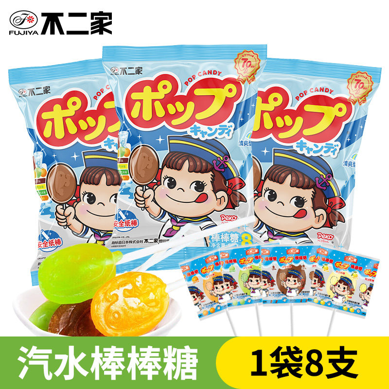不二家 混合果味棒棒糖袋装/8支 儿童糖果 喜糖 休闲解馋 小零食