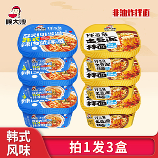 顾大嫂盒装拌面条韩式辣白菜大碗装非油炸面条土豆泥干拌面速食