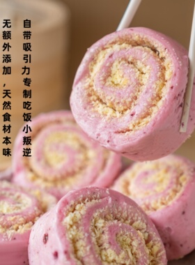 蔓越莓椰蓉奶黄花卷 宝宝辅食果蔬馒头 儿童营养早餐花卷现做现发