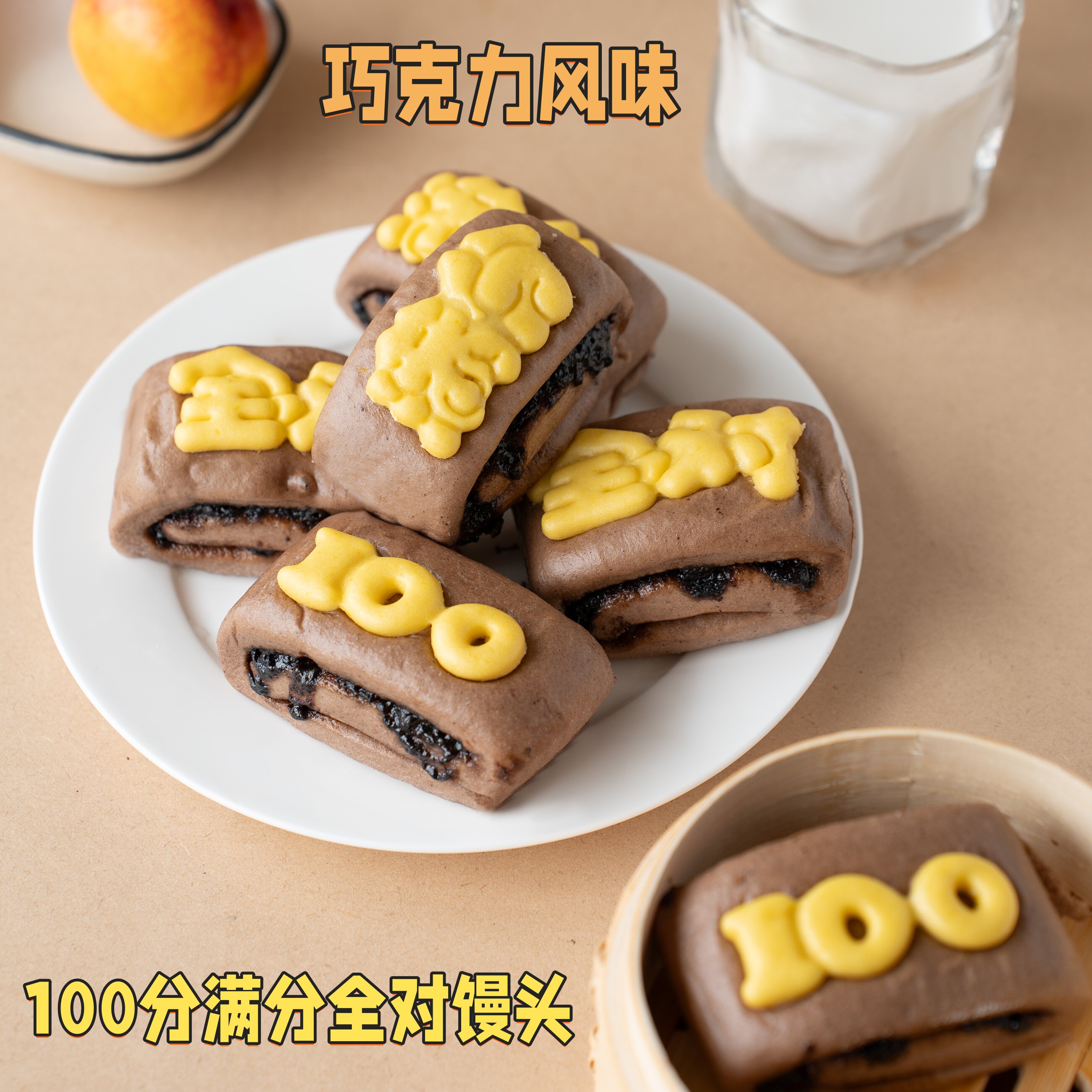 100分巧克力夹心馒头 高考中考加油早餐半成品 金榜题名寓意面食