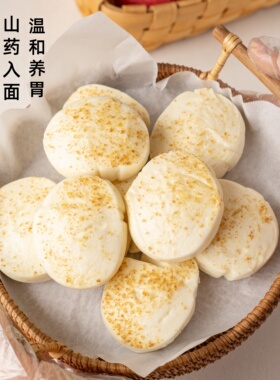 亚麻籽山药馒头 儿童营养早餐 手工养胃蒸点 加热即食粗粮面食