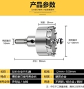 金属不锈钢专用加长合金开孔器厚铁板铝板铁皮打孔扩孔钻孔钻头