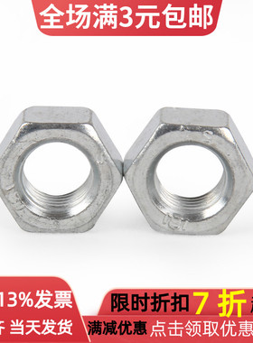 镀锌镍六角螺母帽公制牙GB6170M2M3M4M5M6M8M10M12M14M16M30