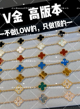 高版CNC四叶草AU750实心厚金五花手链女v金厚镀18k金高定一物一证