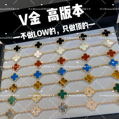 高版CNC四叶草AU750实心厚金五花手链女v金厚镀18k金高定一物一证