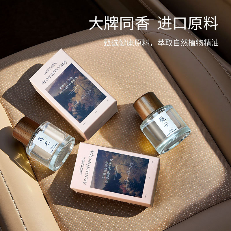 【禅茶】车载香薰汽车香水高级感持久留香车内除异味孕妇婴儿可用