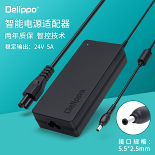 5A电源 打印机24V 24V4A电源适配器 台达路由交换机显示器监控条码
