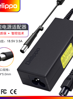 惠普18.5V3.5A上网本电源适配器Mini 5102 5101 2140 2133笔记本电脑充电器线5330m 5320m 5310m变压器