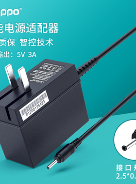 适用诺亚舟U18 U18s U20优学派学习机电脑平板充电器线电源5V3A圆头U12 U10 U9 U8 U6学习机电脑电源适配器线