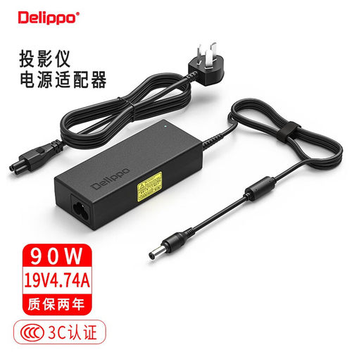神舟19V4.74A电源适配器