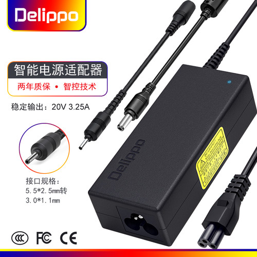 三星19V3.42A65W电源适配器