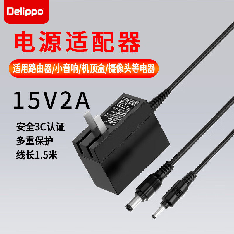 音箱音响电源适配器15V2A0.8A1.5A户外广场舞美容仪纽曼汽车应急启动电源线 配转换线DC3.5MM 线长1.5米