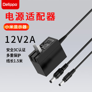 兒童電動車12V1A2A電源鋰電池充電器四輪汽車玩具童車電瓶適配通用圓孔