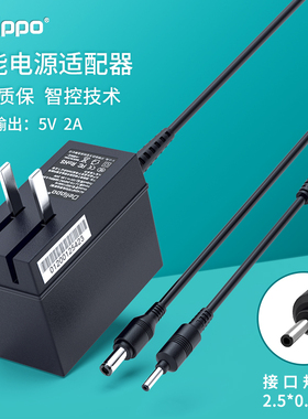 快易典T1/2/3/5/6充电器好记星学习点读机昂达Vi30/40精英双核版V101w四核学生平板电脑5V2A电源适配器