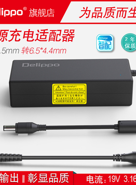 通用哈曼卡顿蓝牙音箱音响NSA60ED-190300充电电源适配器19V3A琉璃1/2一二代充电源适配器线TNUA1903003