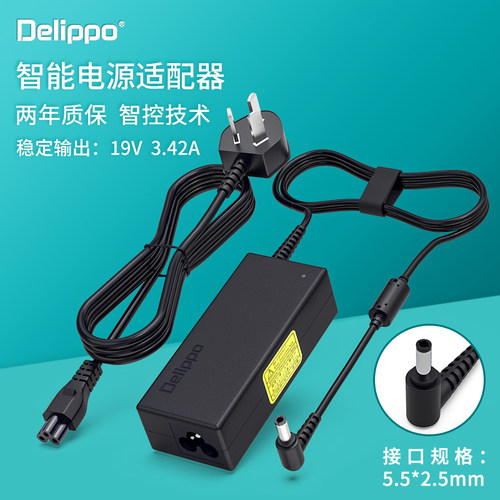 华硕适配器联想19V3.42A