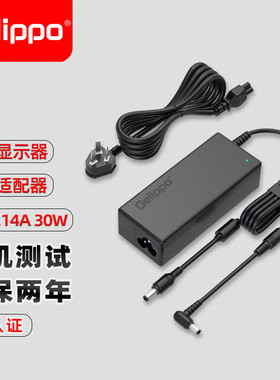 三星电脑显示器电源适配器充电器线 S19B300NW,S23B300B,S20B300N