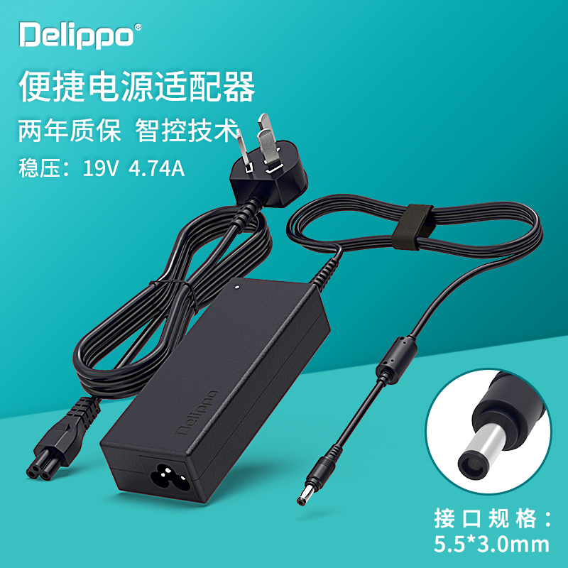 三星笔记本电源19V4.74A