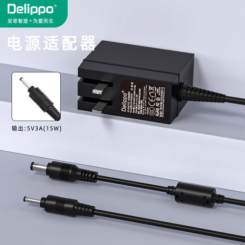天虹主机迷你电脑5V3A电源适配器