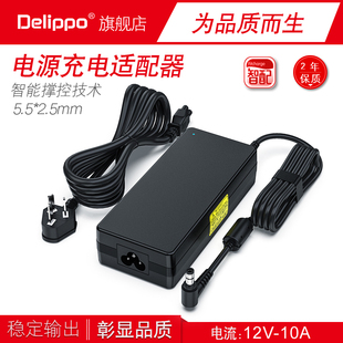 大功率变压 摄像机适配器3D打印机充电线 12V10A监控电源 DELIPPO