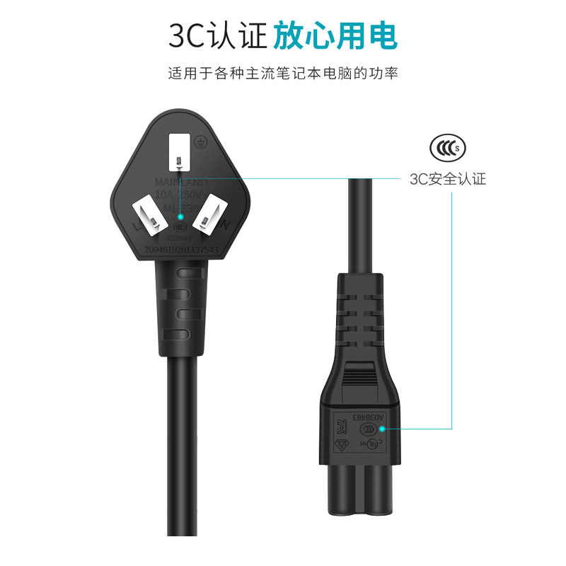 插头充电线笔记本电源三孔AC线带