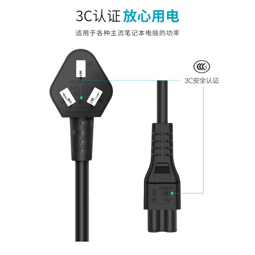 插头充电线笔记本电源三孔AC线带