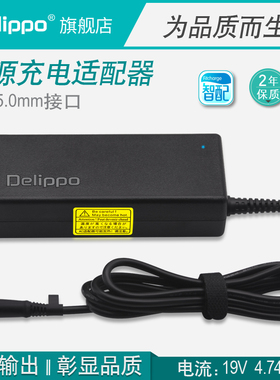 惠普6531s 6560 6450b 6470b 6460B笔记本电脑电源适配器充电器线19V4.74A