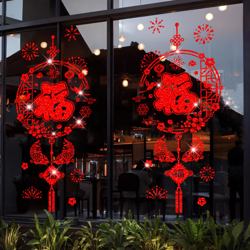 2026福字窗户门贴撒金静电贴马年新年装饰窗花贴生肖贴纸春节过年