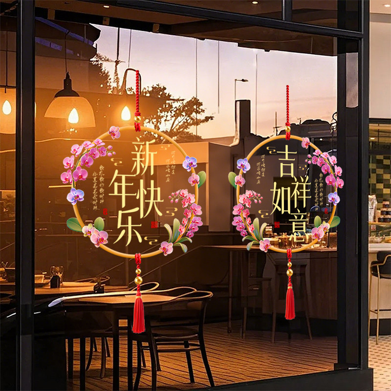 福字玻璃门贴2026新款马年静电贴纸新年橱窗氛围布置春节窗花剪纸,节庆用品/礼品,喜字/剪纸/贴纸,淘宝优惠券,粉丝福利购,淘宝优惠卷