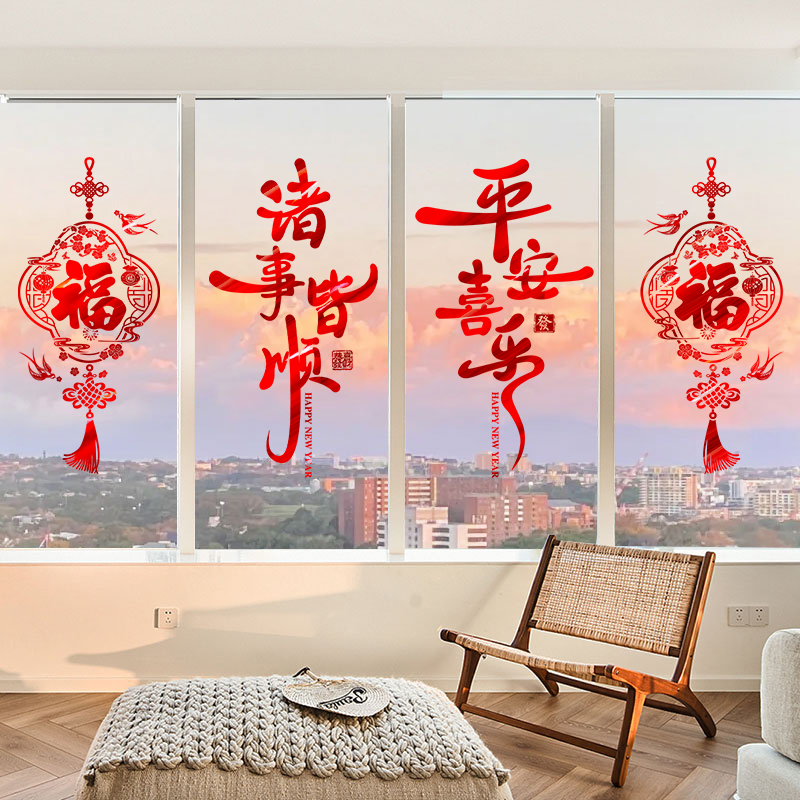 马年新年家用装饰玻璃布置墙贴