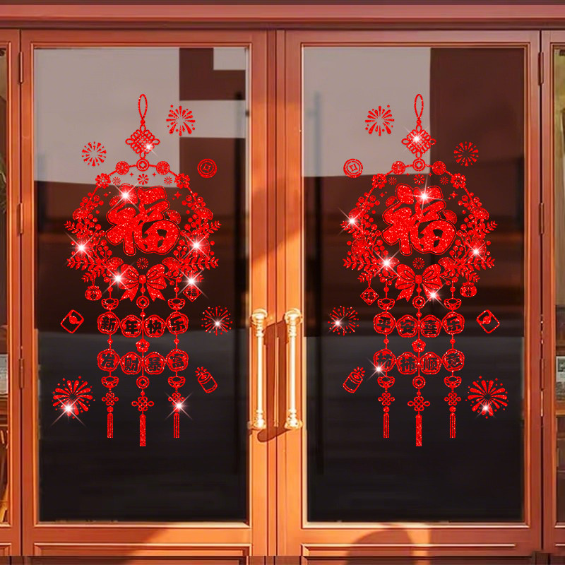 2026马年新年装饰玻璃门撒金静电贴墙贴入户门窗花客厅场景布置福